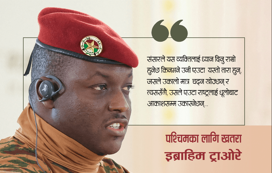 युवा राष्ट्रपति अफ्रिका: राष्ट्रवादी क्रान्ति गर्दै यी युवा राष्ट्रपति को हुन्?