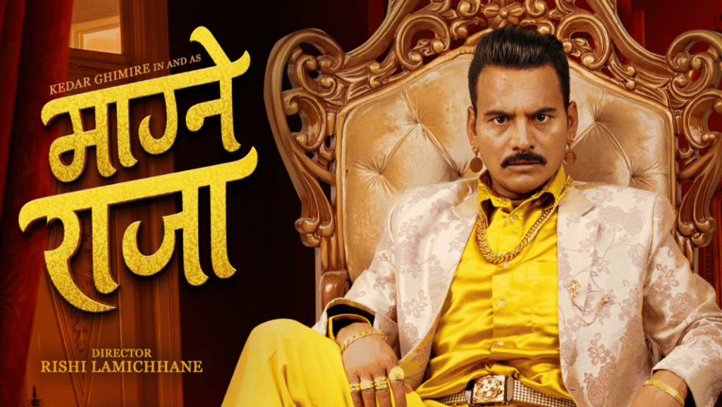 माग्ने बुढा पारिश्रमिक विवाद: माग्ने राजा फिल्मको परीक्षा<भिडियो हेर्नुस >