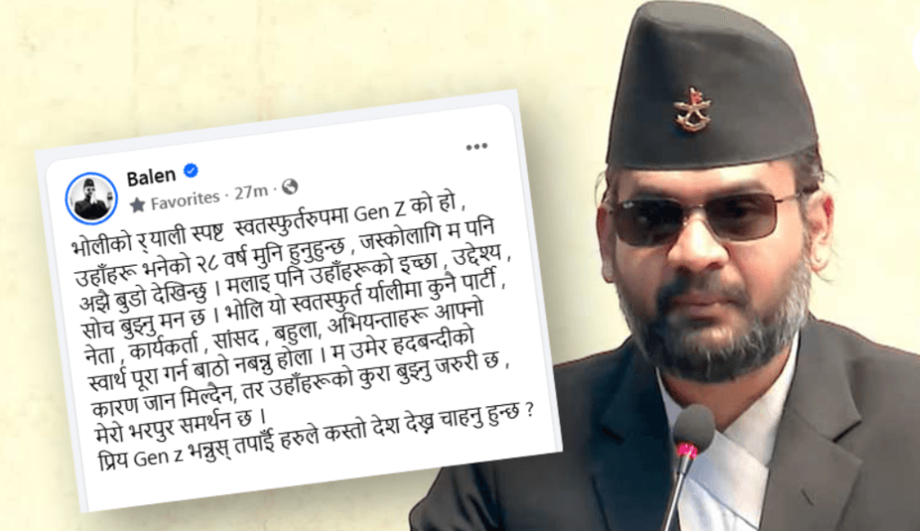 मेयर बालेन द्वारा सामाजिक सञ्जाल बन्दविरुद्धको Gen Z र्यालीलाई समर्थन