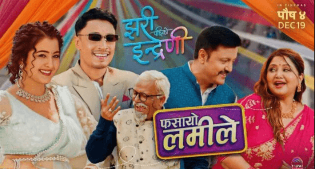 बालेनको युट्युब च्यानलबाट हट्नुको कारण के हो ‘फसायो लमीले’ गीत ?