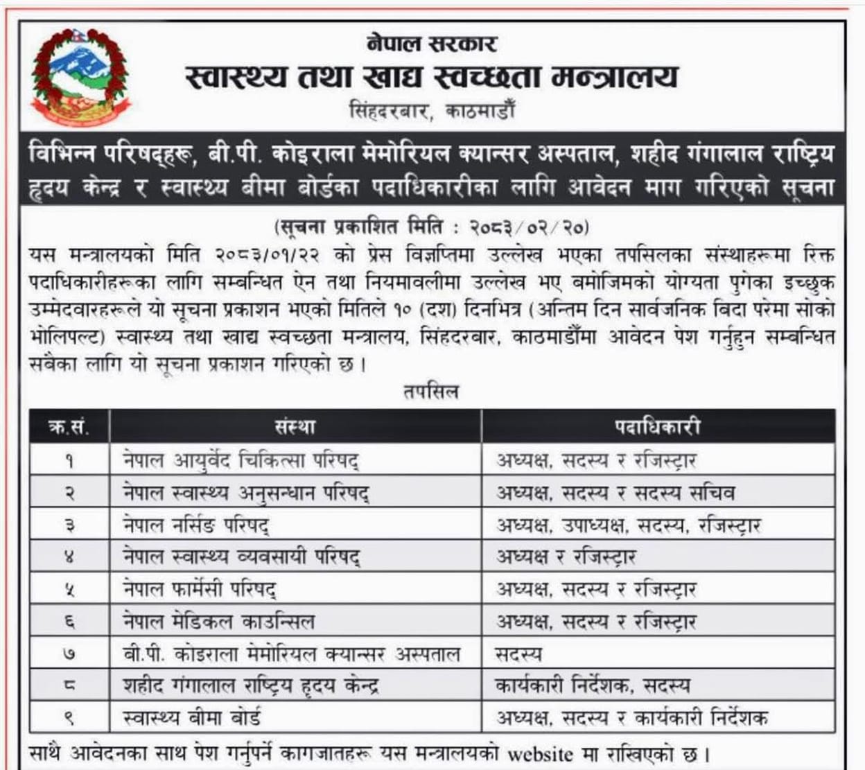 Vacancy